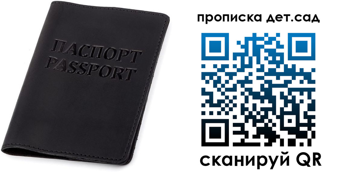 временная прописка в Омской области