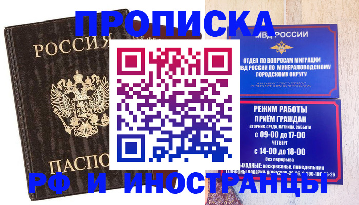 временная регистрация госуслуги в Омской области