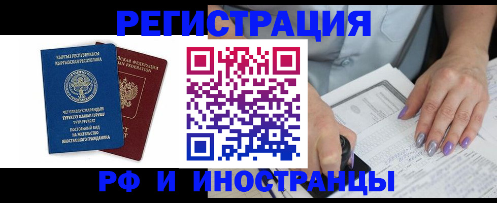 временная регистрация собственник в Омской области