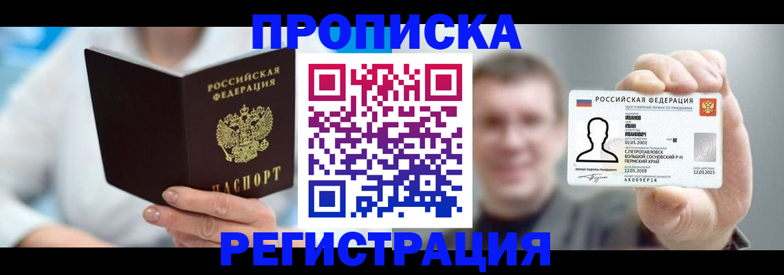 миграционный учет в Омской области