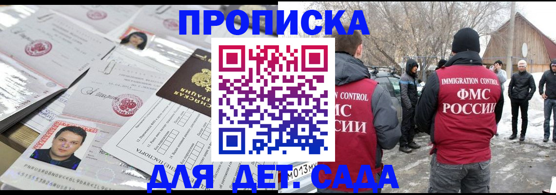временная регистрация в квартире в Омской области